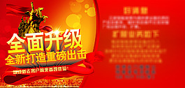 全面升級