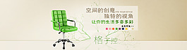 辦公椅psd源文件