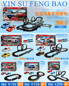玩具賽車主耶模塊設(shè)計(jì)