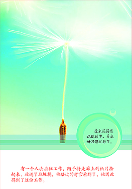 小標語海報設計
