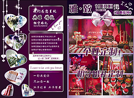 主題婚禮畫冊內頁紫色