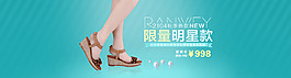 簡(jiǎn)約清新風(fēng)格banner