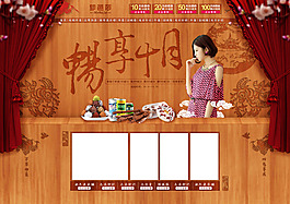木質(zhì)中國風首頁