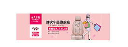 海報(bào)天貓
