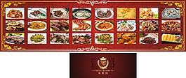 菜单展板