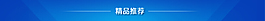 藍(lán)色橫幅banner