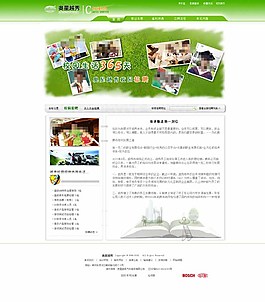 校園招聘首頁(yè)圖片