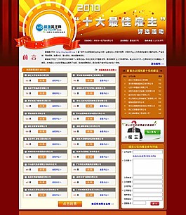 十佳雇主首頁圖片