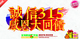 315海報素材下載