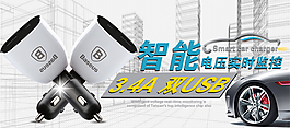 智能車載充電器