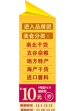 淘寶懸浮