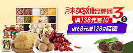 淘寶團購頁面首圖
