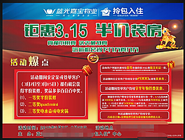 315展板下載
