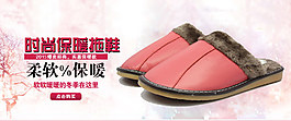 拖鞋海报