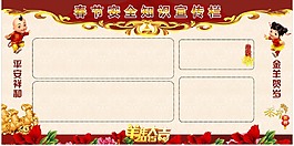 宣傳知識欄