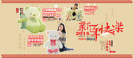 淘寶首頁(yè)海報(bào) 新年海報(bào)