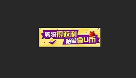 購物返利