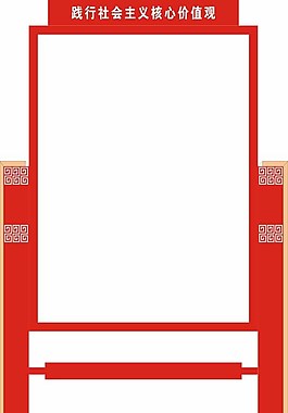 價(jià)值觀圖片