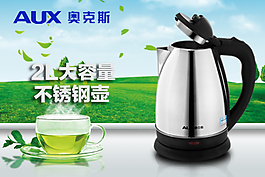 產(chǎn)品活動圖 電器電水壺