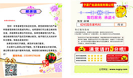 淘寶店感謝信