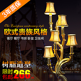 歐式貴族風格壁燈
