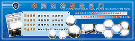 高清部隊(duì)人物展板下載