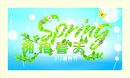 春天海報
