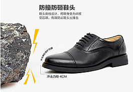 鞋子詳情頁細節(jié)