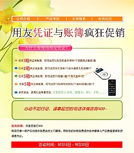 平面廣告設(shè)計(jì)素材