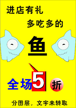 鱼