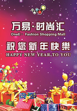 祝福海报