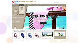 企業通用網站模板