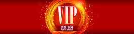淘寶天貓VIP會員輪播設計海報圖PSD