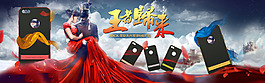 合成手機殼