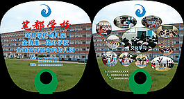 學(xué)校宣傳扇設(shè)計