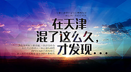 天貓淘寶海報設計微信大圖PSD圖層下載