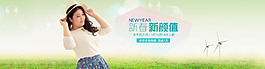 淘寶女裝海報
