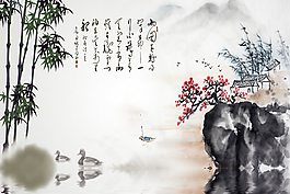 山水電視背景