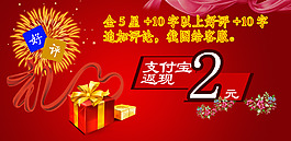 支付寶返現(xiàn)