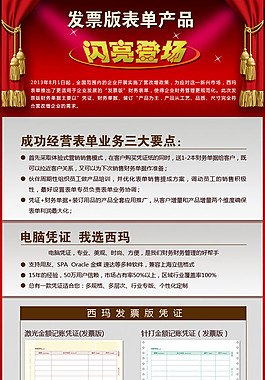 網頁設計素材源文件
