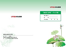 宣傳冊(cè)封面設(shè)計(jì)素材源文件