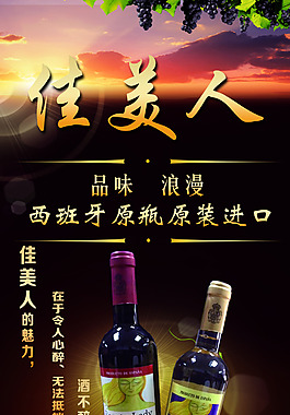 紅葡萄酒