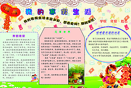 生活小報下載