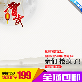 立體風(fēng)格淘寶天貓店鋪產(chǎn)品直通車主圖