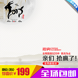 淘寶天貓店鋪產(chǎn)品直通車主圖立體風(fēng)格