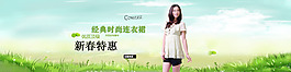 新春特惠春款海報