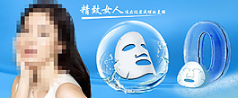 面膜