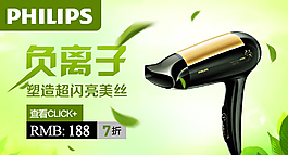 吹風機飛利浦