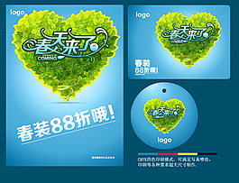 春天來(lái)了設(shè)計(jì)