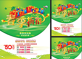 春天背景PSD